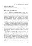 Цифровая экономика для здорового образа жизни
