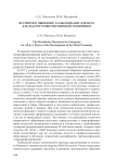 Всемирное движение за образование для всех как фактор развития мировой экономики