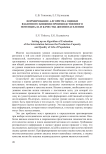 Формирование алгоритма оценки взаимного влияния производственного потенциала и качества жизни населения
