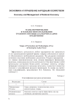 Этапы формирования и технологии использования трудового потенциала рабочих кадров предприятия