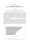 Тенденции современной международной миграции рабочей силы