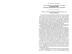 Современное состояние и условия рационального размещения производства пшеницы