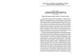 Региональные банки развития в экономической стратегии России