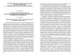 Методологические подходы в прогнозировании инновационного развития молочного скотоводства