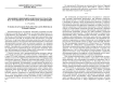 Эволюция экономической роли государства и ее отражение в теоретических концепциях