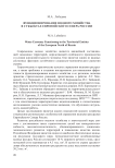 Функционирование водного хозяйства в субъектах европейского севера России
