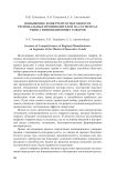 Повышение конкурентоспособности региональных производителей на сегментах рынка инновационных товаров