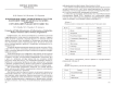 Формирование общественной инфраструктуры взаимодействия органов власти, бизнес-структур и организаций гражданского общества