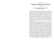 Параметрический подход в антикризисном финансово-экономическом анализе