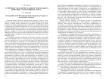 Устойчивость развития машиностроительного комплекса Республики Беларусь