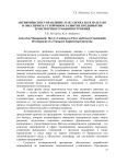 Антикризисное управление: как удержаться на плаву и обеспечить устойчивое развитие предприятия транспортного машиностроения