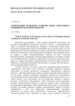 Современные проблемы развития рынка ипотечного жилищного кредитования в РФ