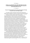 Формат аналитического обеспечения системы развития внешнеэкономической деятельности Могилевской области