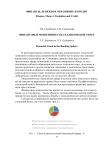 Финансовые мошенничества в банковской сфере
