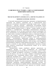 Развитие и роль учения А. Смита в современной экономической науке
