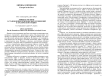 Афины и Эретрия: о становлении межполисных отношений в архаической Греции