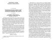 "Хождение по мукам" Гавриила Глико: из истории политической ссылки времен царствования Александра III