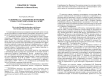 Художница З.Е. Серебрякова во Франции: судьба и документальное наследие