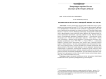 Колыбельная песня в калмыцкой лирике XX-XXI вв.