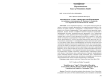 Перевод как "агент" межкультурной рецепции (на материале стихотворения М. Цветаевой "Эмигрант" и его перевода на английский язык К. Уайта)