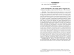 Поэт и композитор: история одного знакомства (страницы биографии и творчества В.Я. Брюсова и С.Н. Василенко)