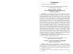 Образ «степи» / «пусты» в русской и венгерской литературах (избранные страницы)