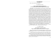 О двух монгольских переводах «Сутры о восьми светоносных неба и земли»