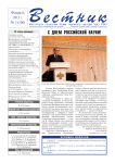 2 (206), 2012 - Вестник геонаук