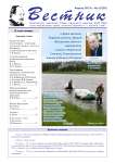 4 (220), 2013 - Вестник геонаук