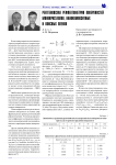 Рентгеновская рефлектометрия поверхностей монокристаллов, нанокомпозитных и оксидных пленок