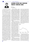 Механизмы обратной связи геологических процессов и физических законов