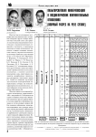 Палыгорскитовая минерализация в позднепермских континентальных отложениях (опорный разрез на реке Сухоне)