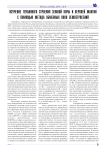 Изучение глубинного строения земной коры и верхней мантии с помощью метода обменных волн землетрясений