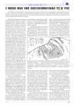К поискам новых типов золотоплатинометальных руд на Урале