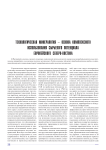 Технологическая минералогия - основа комплексного использования сырьевого потенциала европейского северо-востока