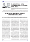 Гель-пирит-настурановая конкреция из Хохловского уранового месторождения, Зауралье, Россия