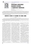 Использование дисипативных особенностей платформ в сейсмическом районировании