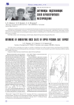 Битумоиды подстилающих солей Верхнепечорского месторождения
