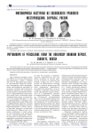 Фитоморфоза настурана из Хохловского уранового месторождения, Зауралье, Россия