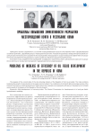 Проблемы повышения эффективности разработки месторождений нефти в Республике Коми