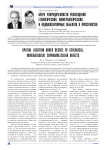 Мера упорядоченности размещения геологических, минералогических и надмолекулярных объектов в пространстве
