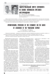 Гидротермальный синтез ситинакита на основе лейкоксена Ярегского месторождения