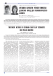 Методика обработки углисто-глинистых девонских пород для палинологического анализа