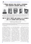 О находках минералов группы фужерита в пресноводных озерах Ильменского заповедника (Южный Урал)
