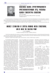 Косвенная оценка структурированности кристаллообразующих сред. Расплавы вблизи температуры плавления