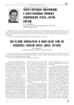Золото-теллуридная минерализация в кварц-сульфидных прожилках рудопроявления участка "Крутой" (Пай-Хой)
