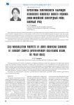 Перспективы золотоносности габброидов леквожского комплекса нижнего ордовика (Нияю-Нияхойский золоторудный район, Полярный Урал)