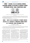 Гимолы - гигантские U-O-H-Ca-P-Si-Al-молекулы первичных затвердевших коллоидов гель-настуранов из Хохловского уранового месторождения (Зауралье, Россия). Предварительные данные