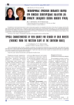 Типоморфные признаки жильного кварца при поисках золоторудных объектов (на примере западного склона Южного Урала)