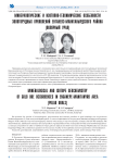 Минералогические и изотопно-геохимические особенности золоторудных проявлений Енганепэ-Манитанырдского района (Полярный Урал)